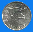 2 roubles / reverse