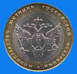 10 roubles / reverse