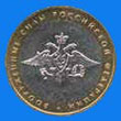 10 roubles / reverse