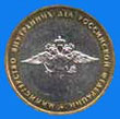 10 roubles / reverse