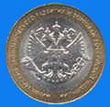 10 roubles / reverse