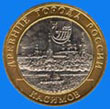 10 roubles / reverse
