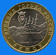 10 roubles / reverse