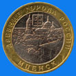 10 roubles / reverse