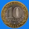 10 roubles / obverse