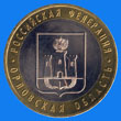 10 roubles / reverse