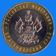 10 roubles / reverse
