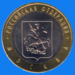 10 roubles / reverse