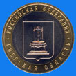 10 roubles / reverse