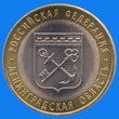 10 roubles / reverse