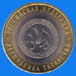 10 roubles / reverse
