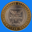 10 roubles / reverse