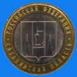 10 roubles / reverse