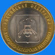 10 roubles / reverse