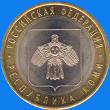 10 roubles / reverse