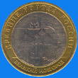 10 roubles / reverse