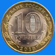 10 roubles / obverse