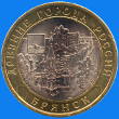 10 roubles / reverse