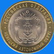 10 roubles / reverse